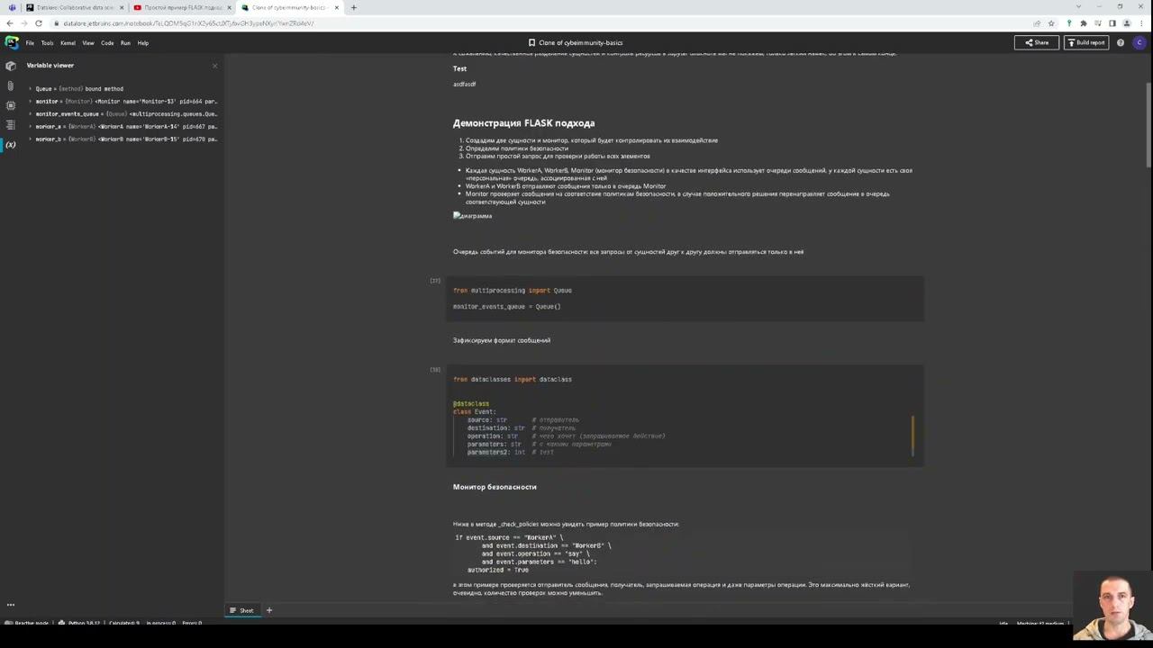 Использование сервиса Datalore для учебных примеров