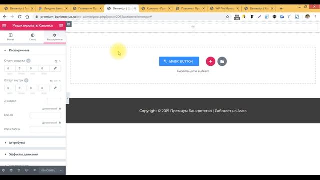 Верстка из Figma на Wordpress смотреть онлайн