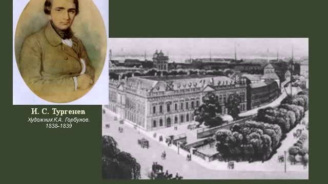И. С. Тургенев. личность судьба творчество смотреть онлайн