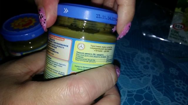 Детское пюре Бабушкино Лукошко Брокколи смотреть онлайн