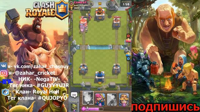 НОВАЯ ДЕКА | 3.1 ЕЛИКСИРА | CLASH ROYALE смотреть онлайн