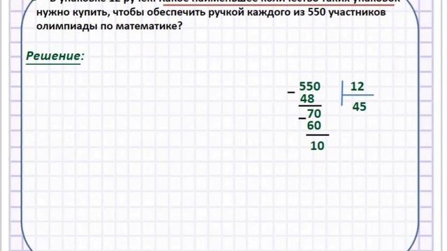 Математика 5 класс ВПР Задание 7 смотреть онлайн