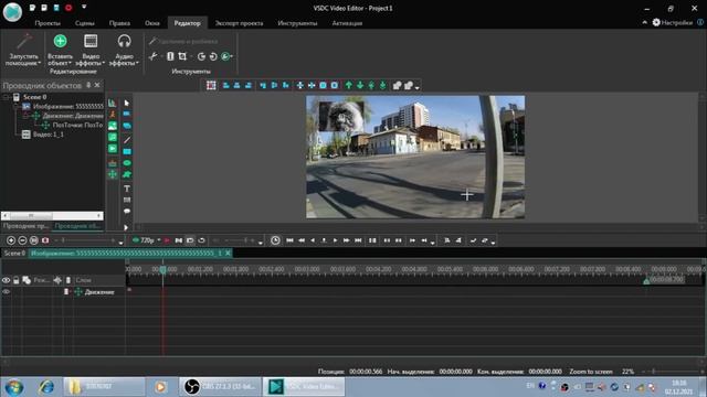 Картинка движется по экрану / Как сделать с помощью видеоредактора VSDC Free Video Editor смотреть онлайн