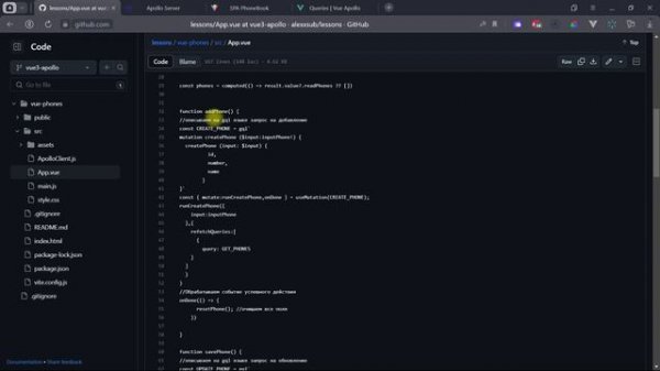 #4 Связываем frontend и backend. Разработка реального fullstack приложения