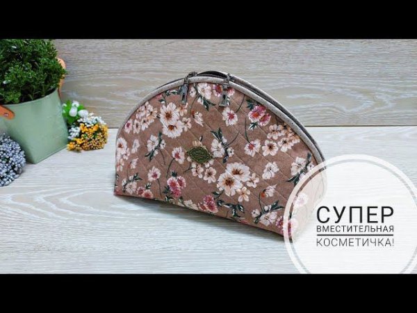 Супер-вместительная косметичка для хранения Вашей косметики! DIY cosmetic bag