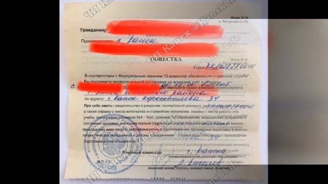 В Красноярском крае 12-летнему мальчику прислали ПОВЕСТКУ смотреть онлайн