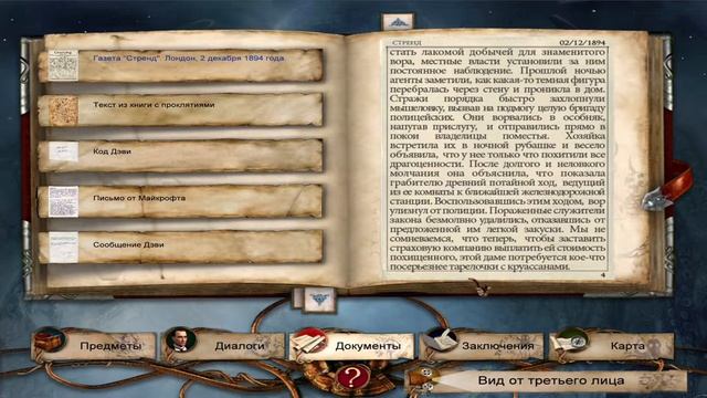 Sherlock Holmes: The Awakened. #11. Шифры и карты смотреть онлайн