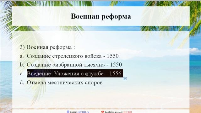 Баскова А.В./ ИОГиП / Государственные реформы в период сословно-представительной монархии смотреть онлайн