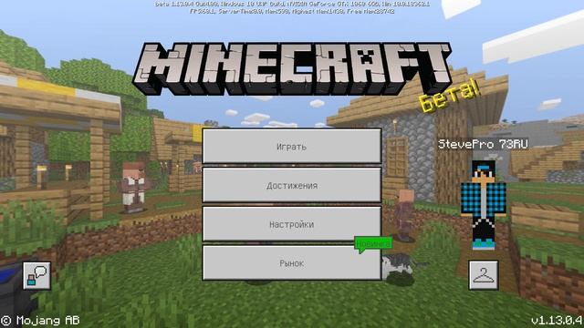 ВЫШЛА НОВАЯ ВЕРСИЯ MINECRAFT PE 1.13.0.4! ЧТО ДОБАВИЛИ? смотреть онлайн