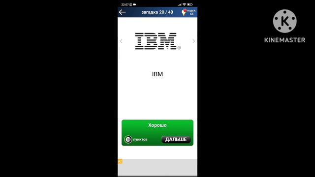 2 часть про Квиз Лого Игра смотреть онлайн