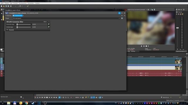 Sony Vegas Pro 16 - Как размыть фрагмент на видео смотреть онлайн