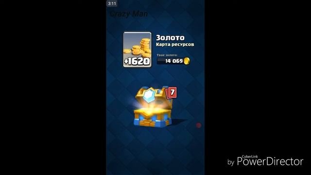Clash Royal - Что будет, если открыть 4 золотых сундука? смотреть онлайн