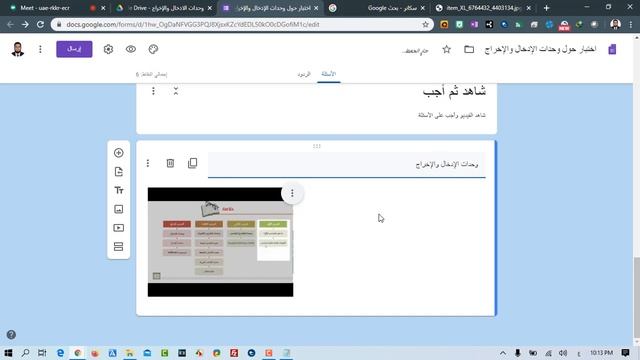 محاضرة أونلاين - دليل المعلم للتدريس عن بعد | عمل اختبار الكترونى بنماذج جوجل смотреть онлайн