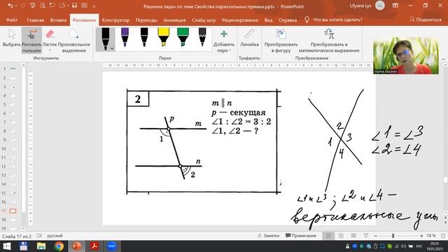 7 класс ГЕОМЕТРИЯ: "Решение задач на тему: "Свойства параллельных прямых" смотреть онлайн