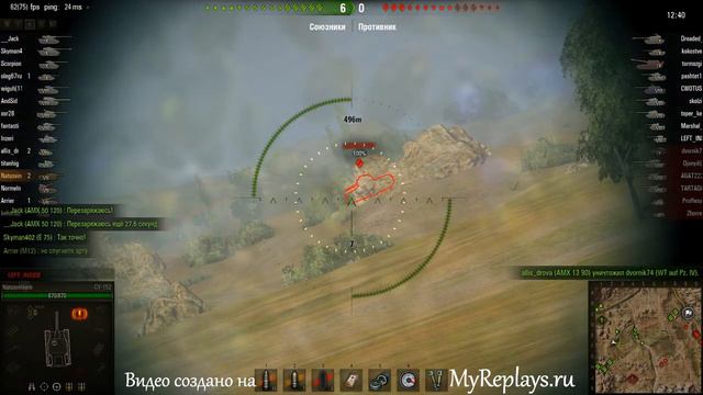 WOT: Степи - СУ-152 - 4 фрага смотреть онлайн