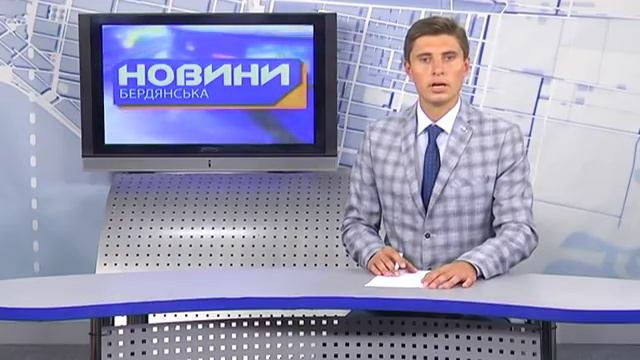 Новини міста від 28 серпян 2018 смотреть онлайн