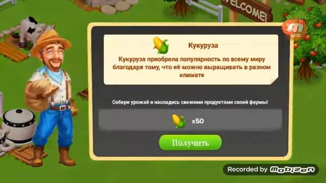 Семейная ферма! смотреть онлайн