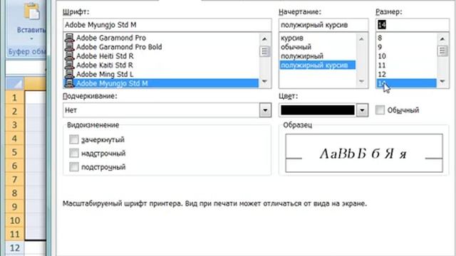 Форматирование содержимого и вида ячеек в Excel 2007 (35/46) смотреть онлайн