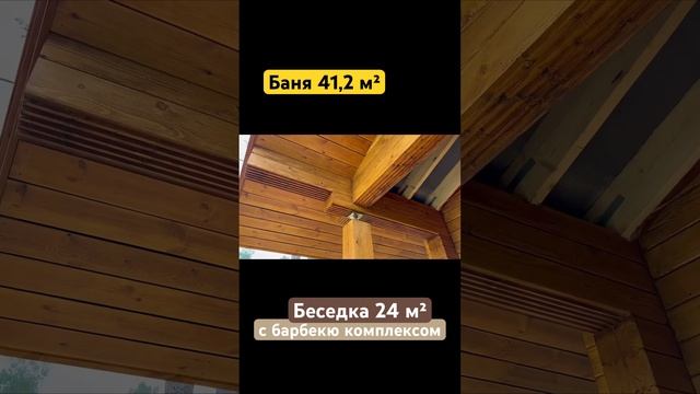 Строим баню и беседку-барбекю #building #дом #строительство #woodworking смотреть онлайн