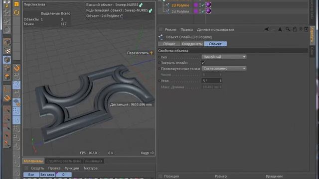 Сinema4d. Редактируем сплайн смотреть онлайн