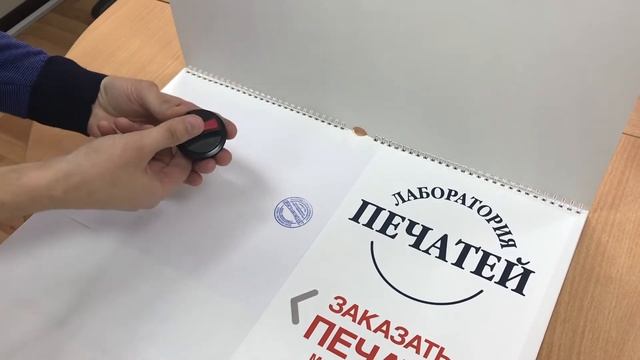 Печать карманная для ООО или ИП с красной кнопкой смотреть онлайн