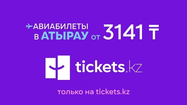 Куда полететь зимой. Дешевые авиабилеты. Казахстан смотреть онлайн