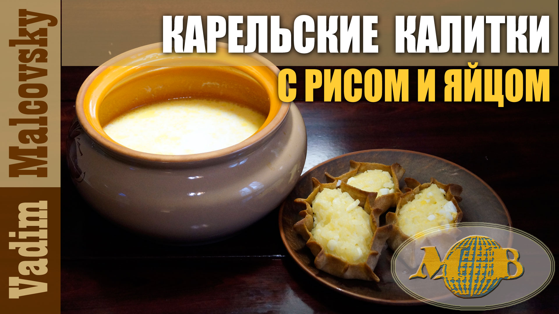 Посиделки на кухне у Malcovsky