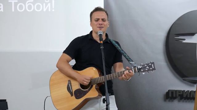 Я бегу за Тобой  Денис Никитин