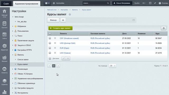 Курсы валют: создание курса