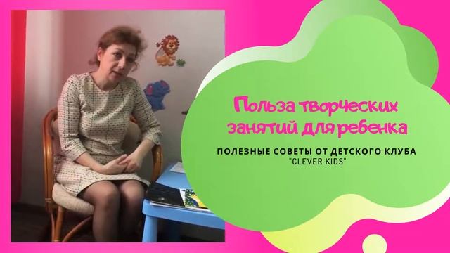 Польза творческих занятий для ребенка смотреть онлайн