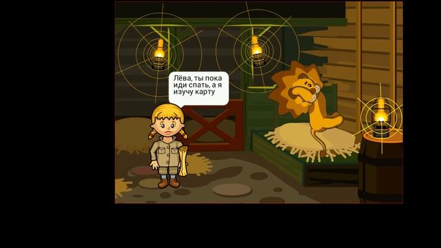Приключения Лёвы часть 2 смотреть онлайн
