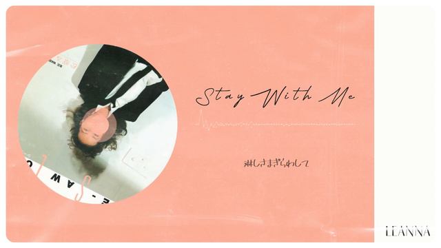 【Leanna】STAY WITH ME (真夜中のドア) - Miki Matsubara (松原みき) FULL COVER смотреть онлайн