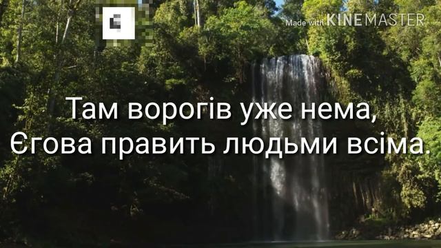 134 УЯВИ,КОЛИ ВСЕ БУДЕ НОВЕ | Пісня 134 | Свідків Єгови | Караоке | по українськи смотреть онлайн