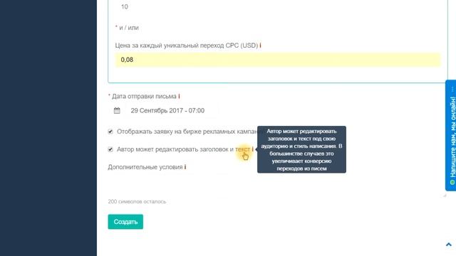 Email рассылка заказать смотреть онлайн