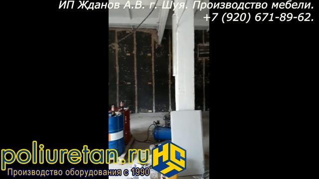 Утепление в Шуе пенополиуретаном. Оборудование ППУ ПЕНА-15 смотреть онлайн