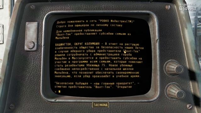 Прохождение Fallout 4 - Часть 78 (Убежище 75) смотреть онлайн