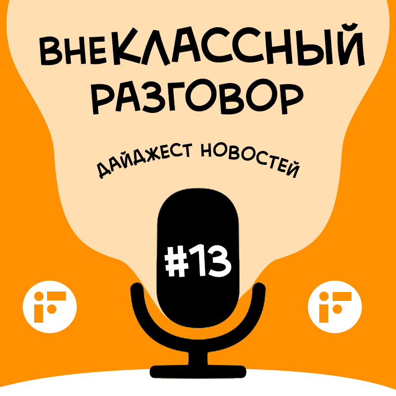 Работа медиакласса. смотреть онлайн