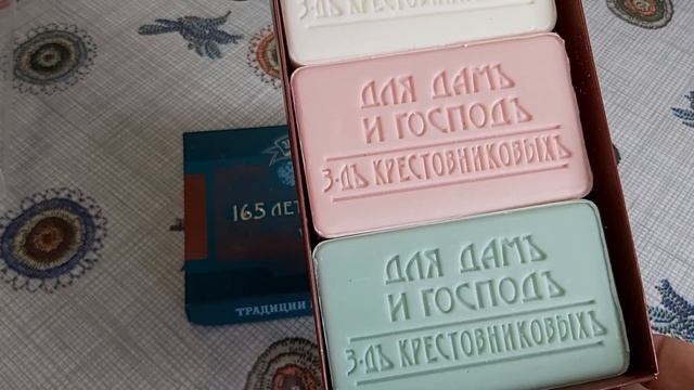 ПАРФЮМЕРНОЕ МЫЛО ручной работы. Завод братьев КРЕСТОВНИКОВЫХ. Распаковка и обзор. смотреть онлайн