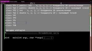 ПРОГРАММИРОВАНИЕ Часть 1 Lazarus C++