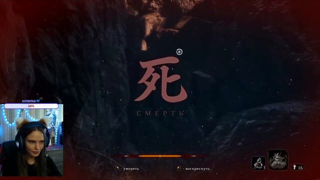 Sekiro: Shadows Die Twice #2