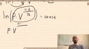 Термодинамика - Лекция 3