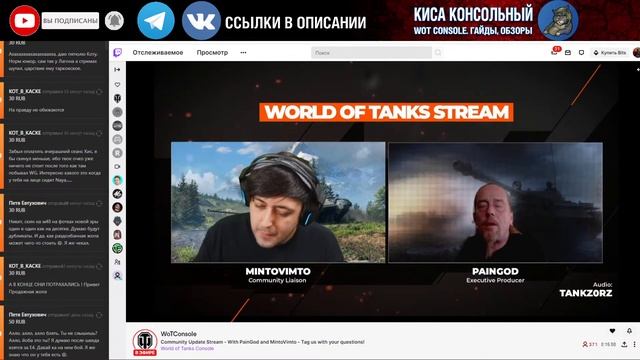 Взвод с Минским офисом ВГ + Стрим разработчиков. WoT Console смотреть онлайн