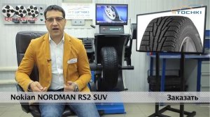 Топ 10 лучших зимних нешипованных шин для кроссоверов и внедорожников. Сезон Зима 2015-2016. 4Точки