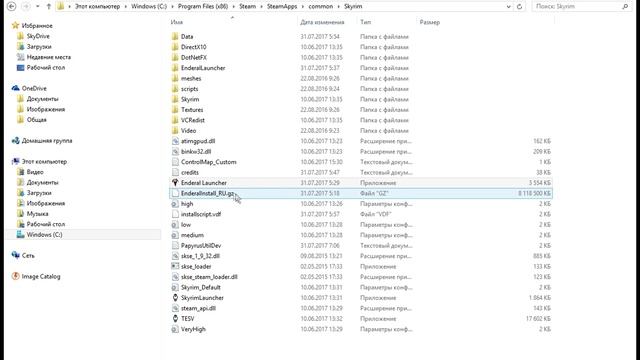 Как установить Enderal (Эндерал) на русском языке?