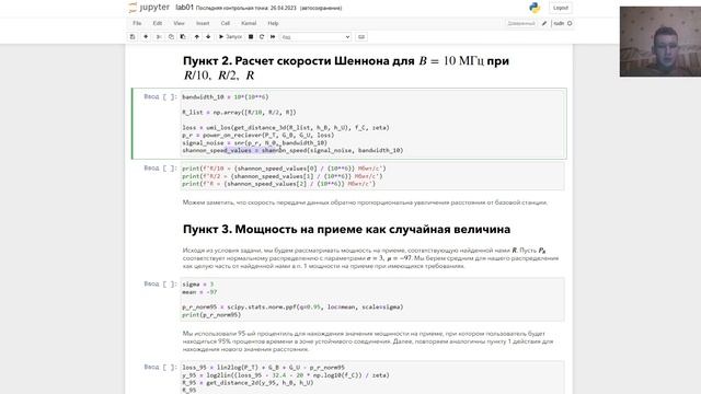 ПЭБС. Практическая работа №1 - Защита смотреть онлайн