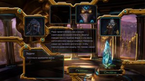 StarCraft Remastered Все брифинги, катсцены и видеоролики [полный игрофильм]