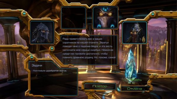 StarCraft Remastered Все брифинги, катсцены и видеоролики [полный игрофильм]