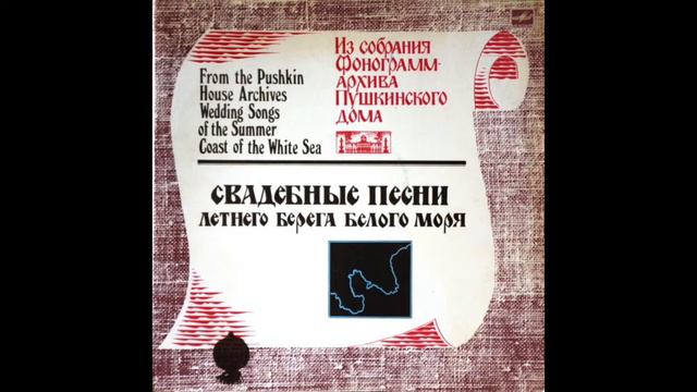 Народные исполнители села Уна - На руцью-ту, руцью на медленном... (Величальная песня) смотреть онлайн