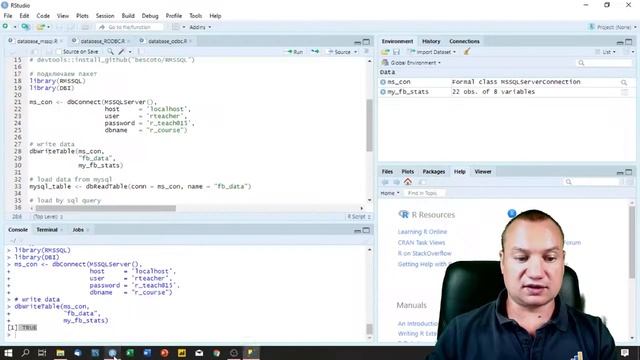 Язык R для интернет маркетинга: 3.3.3. Работа с базами данных - Microsoft SQL Server (пакет RMSSQL смотреть онлайн