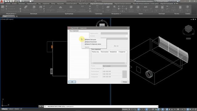 Преобразование блоков AutoCAD в компоненты MagiCAD смотреть онлайн